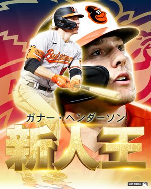 Image post by @mlbjapan on Instagram
