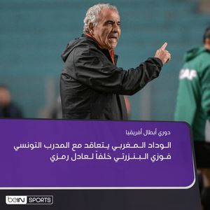 Image post by @beinsports on Instagram