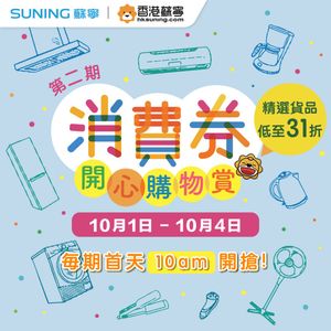 Image post by @suninghk on Instagram