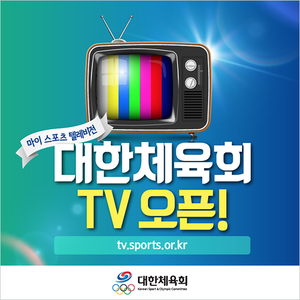 Image post by @Korea_Olympic on Twitter