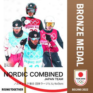 Image post by @TeamJapan on Twitter