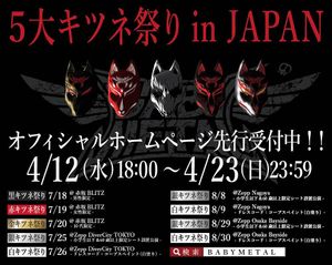 Image post by @babymetal_official on Instagram
