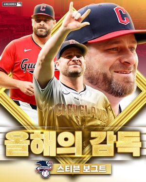 Image post by @mlb.korea on Instagram