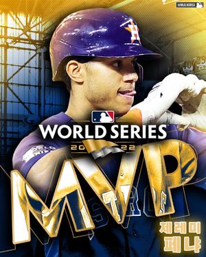 Image post by @mlb.korea on Instagram