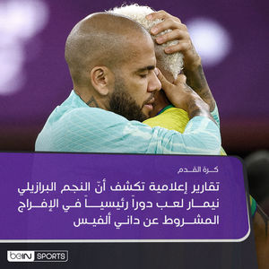 Image post by @beinsports on Instagram