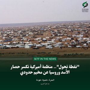 Image post by @syrianetf on Instagram