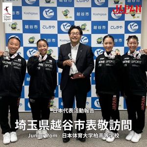 Image post by @cheer_japan on Instagram