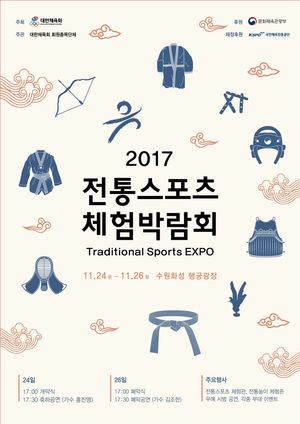 Image post by @Korea_Olympic on Twitter