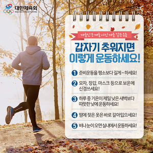 Image post by @Korea_Olympic on Twitter