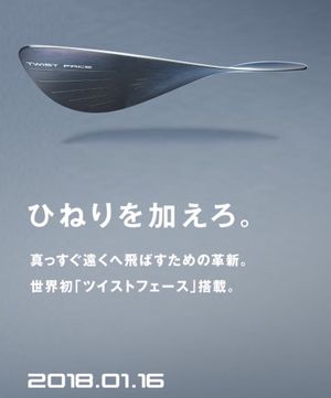 Image post by @taylormade_golf_japan on Instagram