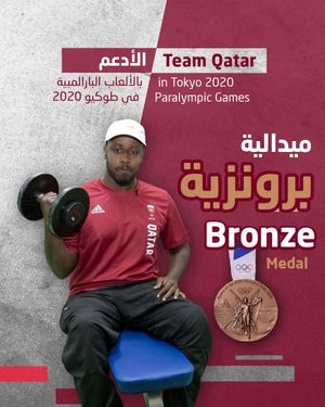 Image post by @qatar_olympic on Twitter