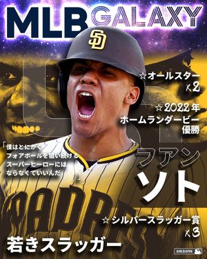 Image post by @mlbjapan on Instagram
