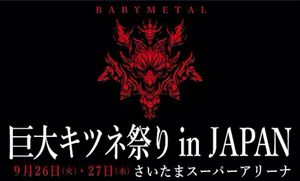 Image post by @babymetal_official on Instagram