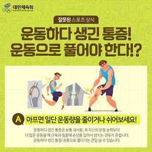Image post by @Korea_Olympic on Twitter