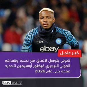 Image post by @beinsports on Instagram