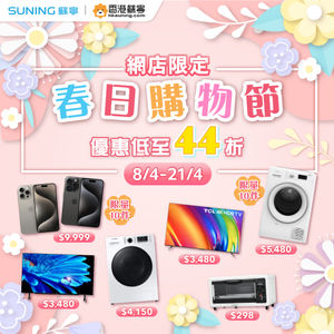 Image post by @suninghk on Instagram