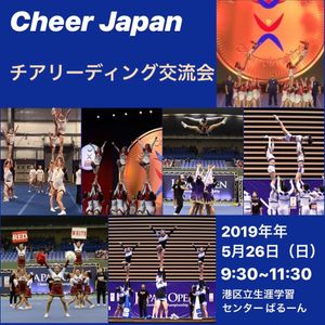 Image post by @cheer_japan on Instagram