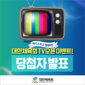 Image post by @Korea_Olympic on Twitter