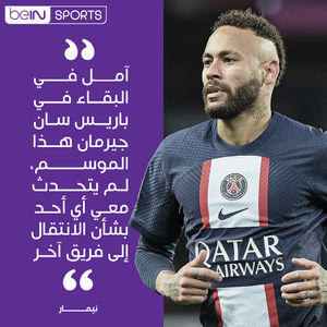 Image post by @beinsports on Instagram