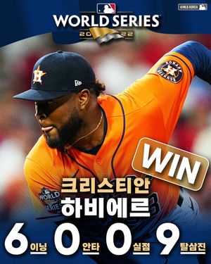 Image post by @mlb.korea on Instagram