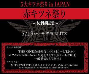 Image post by @babymetal_official on Instagram