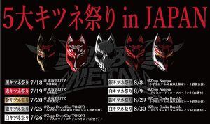 Image post by @babymetal_official on Instagram