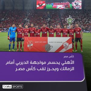 Image post by @beinsports on Instagram