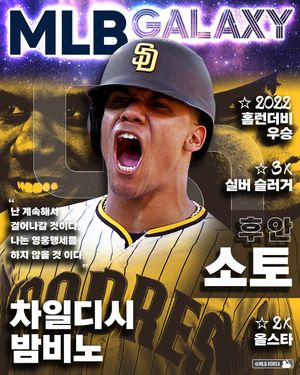 Image post by @mlb.korea on Instagram