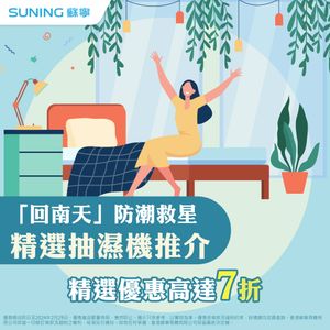 Image post by @suninghk on Instagram
