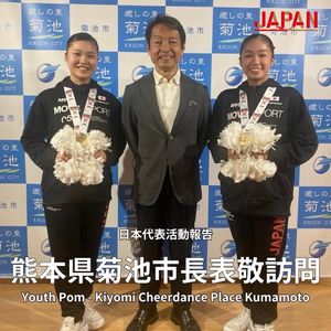 Image post by @cheer_japan on Instagram