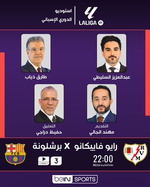 Image post by @beinsports on Instagram