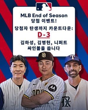 Image post by @mlb.korea on Instagram