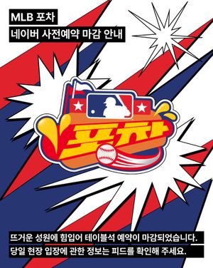 Image post by @mlb.korea on Instagram