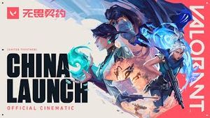 Video post by @playvalorant on YouTube
