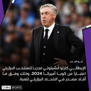 Image post by @beinsports on Instagram