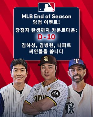 Image post by @mlb.korea on Instagram