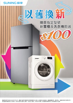 Image post by @suninghk on Instagram