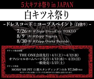 Image post by @babymetal_official on Instagram