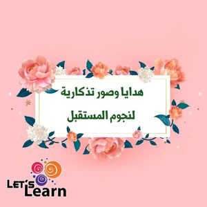 Image post by @lets_learn on Instagram