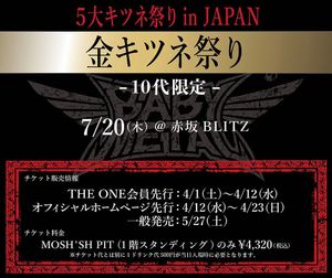 Image post by @babymetal_official on Instagram