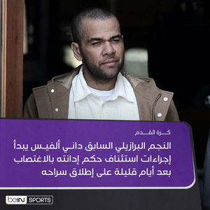 Image post by @beinsports on Instagram