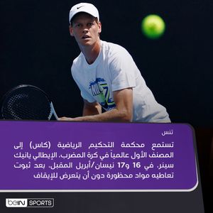 Image post by @beinsports on Instagram