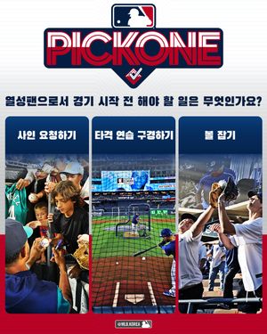 Image post by @mlb.korea on Instagram