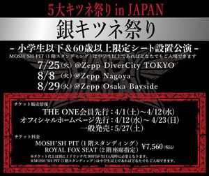Image post by @babymetal_official on Instagram