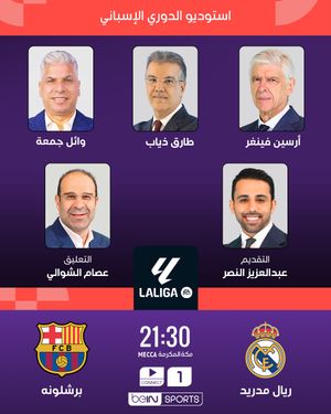 Image post by @beinsports on Instagram
