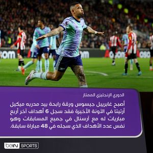 Image post by @beinsports on Instagram