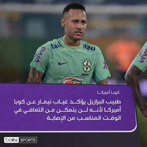 Image post by @beinsports on Instagram