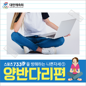 Image post by @Korea_Olympic on Twitter