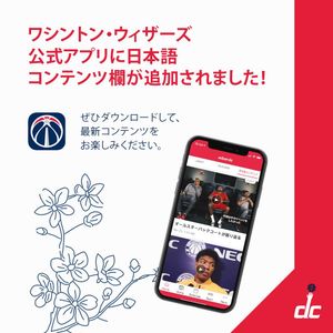 Image post by @washwizardsjp on Instagram