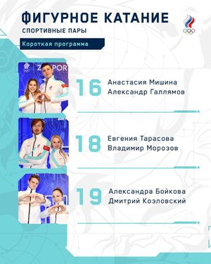 Image post by @Olympic_Russia on Twitter